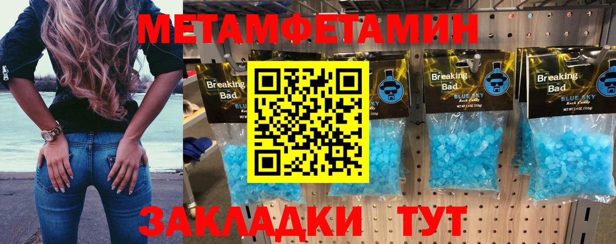Amphetamine Розовый Нижний Тагил