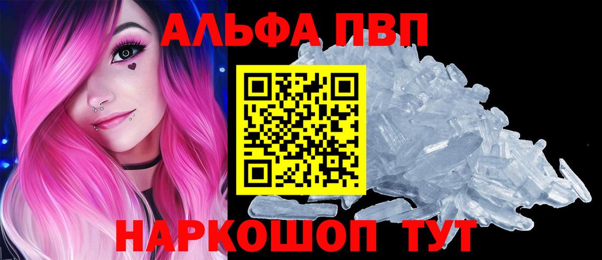 Альфа ПВП крисы CK Нижний Тагил