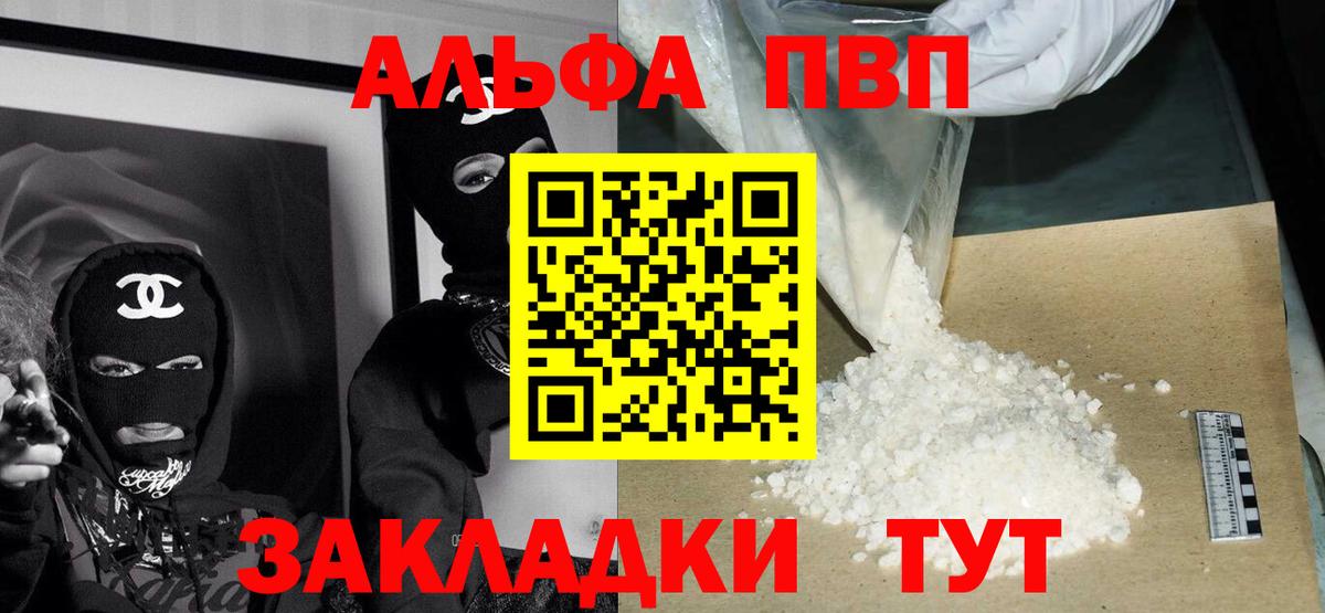 Нижний Тагил  A-PVP VHQ  Вход с VPN  A-PVP VHQ 