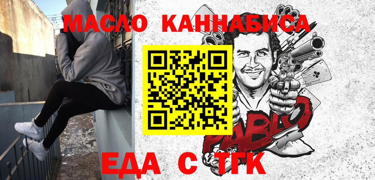 Нижний Тагил  Еда ТГК марихуана  Вход с VPN 