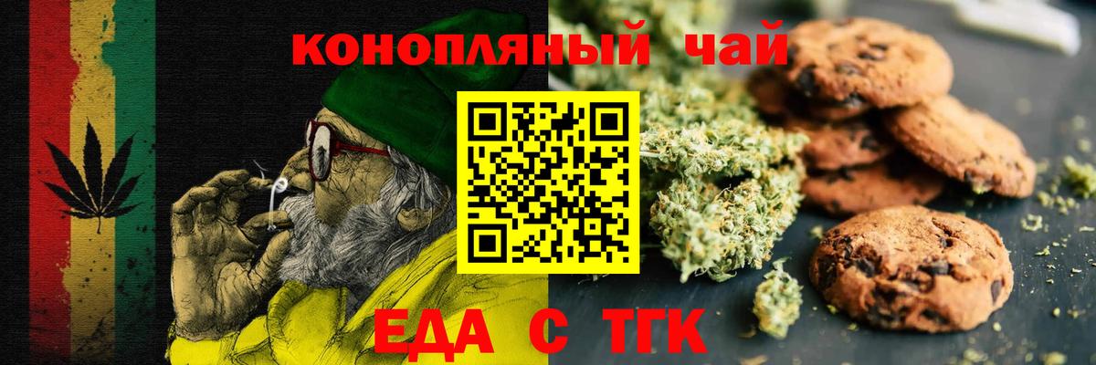 Canna-Cookies марихуана Нижний Тагил