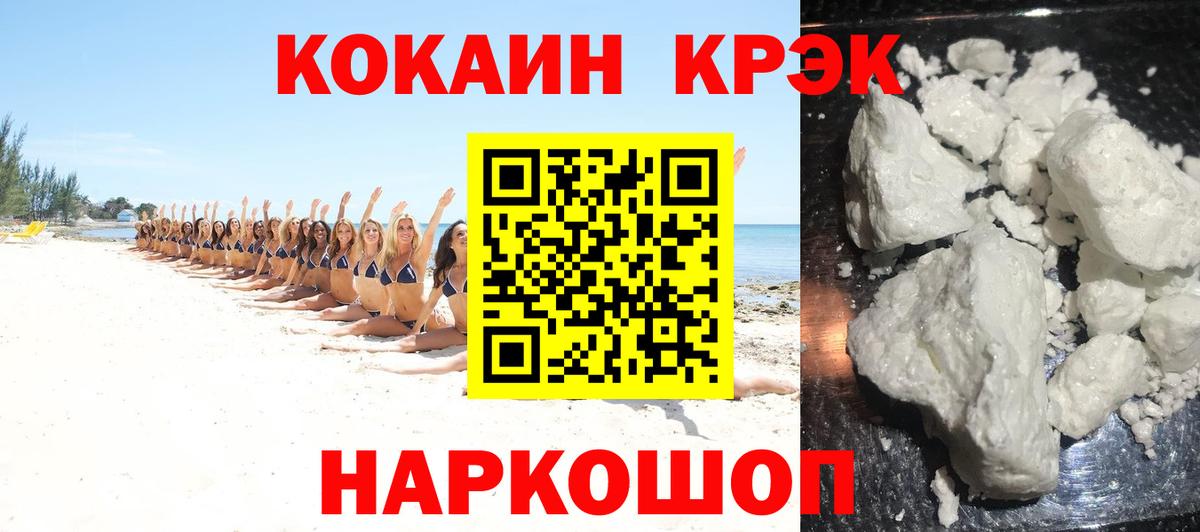 КОКАИН VHQ  COCAIN FishScale  Вход с VPN  Нижний Тагил 