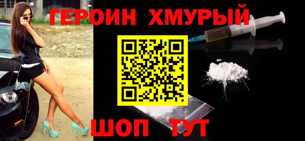 ГЕРОИН афганец  Вход с VPN  Нижний Тагил 