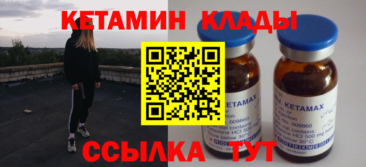 КЕТАМИН ketamine Нижний Тагил