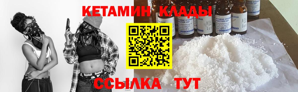 Кетамин VHQ  Вход с VPN  Нижний Тагил 