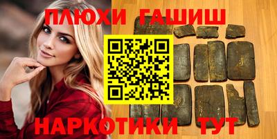 гашиш Гусиноозёрск