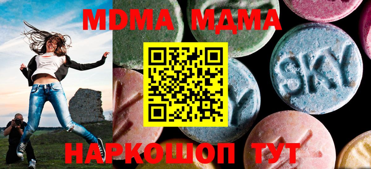 МДМА молли  МДМА кристаллы  Вход с VPN  Нижний Тагил 