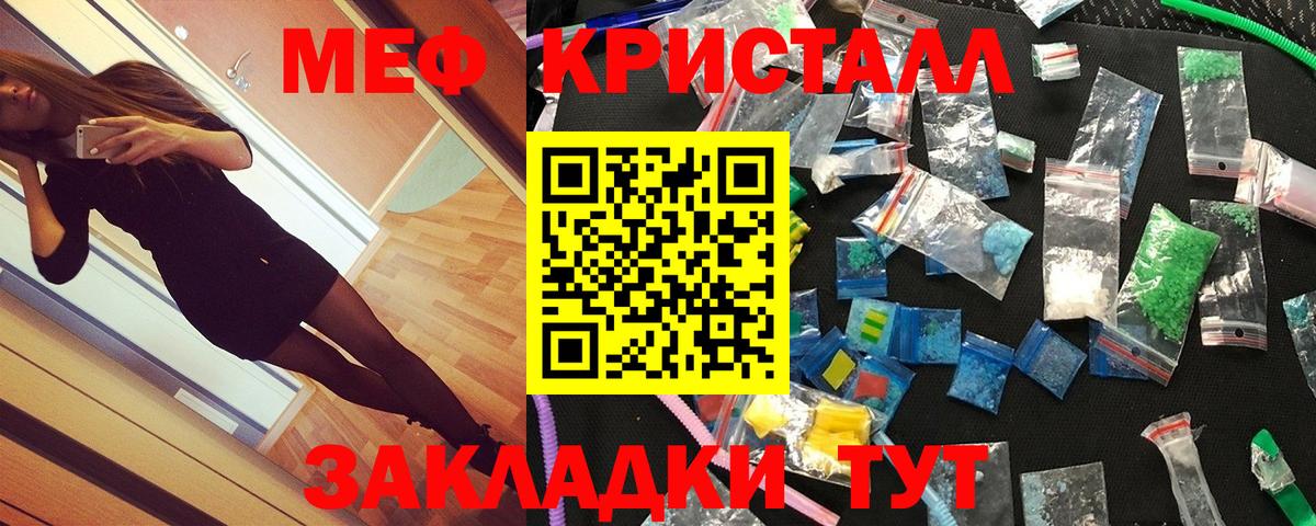 Нижний Тагил  МЯУ-МЯУ  Вход с VPN  МЕФ кристаллы  Мефедрон кристаллы 