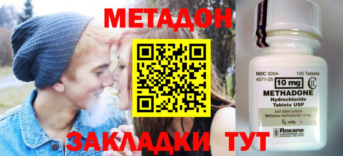 Метадон VHQ  Вход с VPN  Нижний Тагил  МЕТАДОН кристалл 
