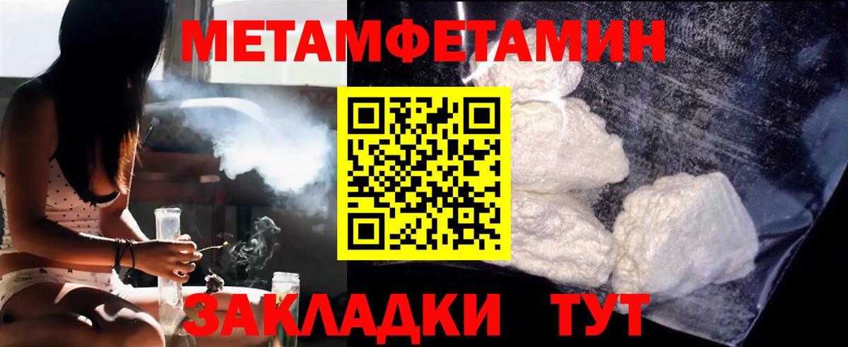 Метамфетамин Methamphetamine  Вход с VPN  Метамфетамин Methamphetamine  Нижний Тагил 
