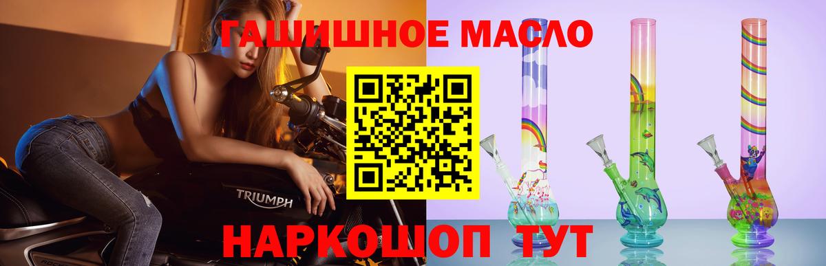 ТГК гашишное масло Нижний Тагил